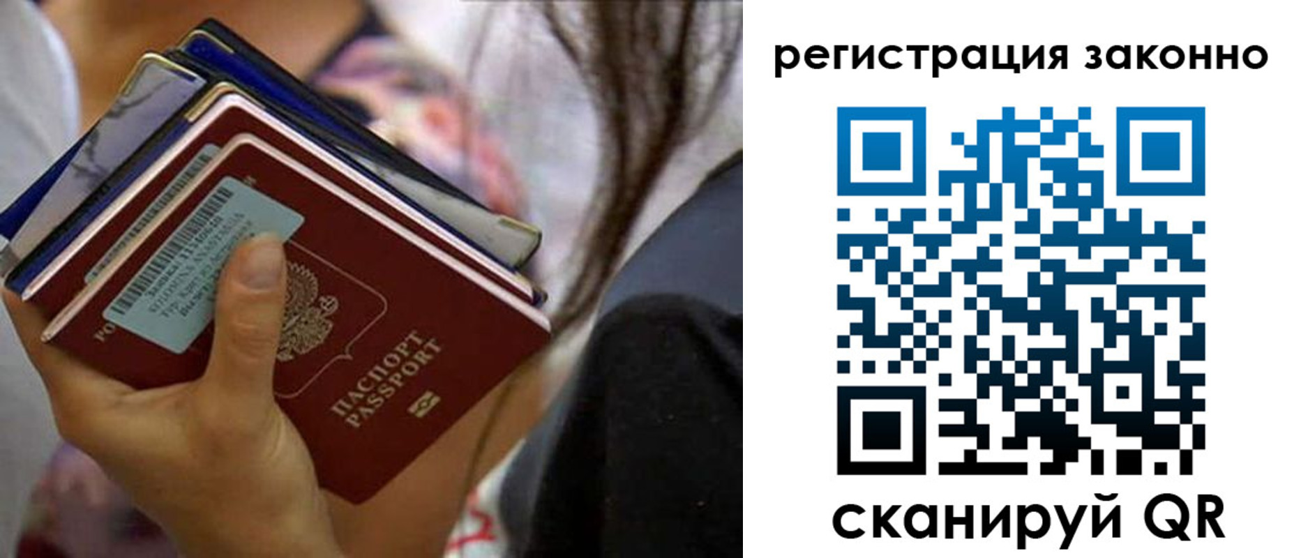 прописка в Серпухове