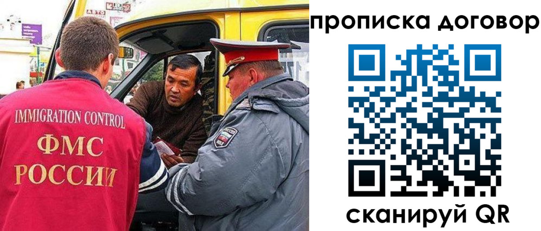 прописка регистрация в Серпухове
