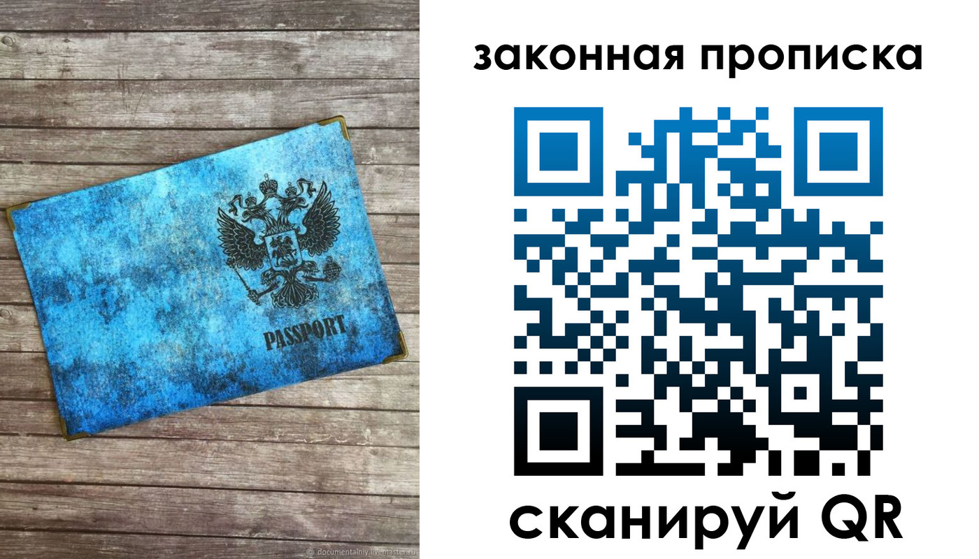 прописка для кредита в Серпухове